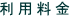 ���p�����ē�